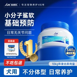 麦德氏 鲨鱼软骨素狗狗关节宝姜黄泰迪金毛宠物狗狗关节补钙软骨素