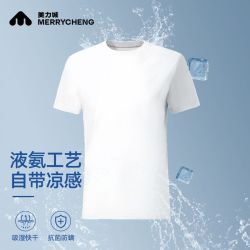 美力城 T恤男女春夏新款短袖速干凉感宽松双面液氮纯色上衣280