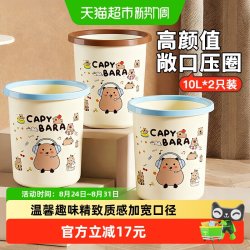 千屿 垃圾桶2个装压圈卡通印花厨房卫生间卧室客厅纸篓2026新款