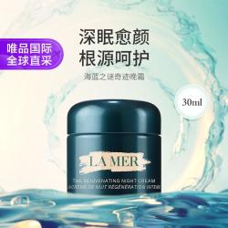 LA MER 奇迹晚霜 紧致焕颜精华晚霜30ml 抗老修护紧致