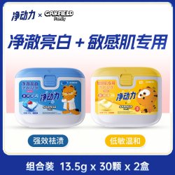 净动力 加菲猫家族4合1洗衣凝珠组合装-敏感运动洁净除菌除螨留香
