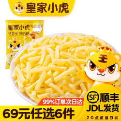 皇家小虎 芝士碎100g（任选6件）