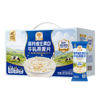 SHEGURZ 高钙维生素D牛乳燕麦片1.05kg