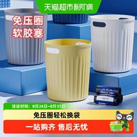 88VIP：BOOMJOY 垃圾桶家用厨房客厅厕所卫生间办公室简约ins免压圈收纳桶