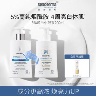 88VIP：赛斯黛玛 esderma 6%烟酰胺身体乳 200ml送同款50ml