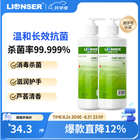 朗索 百能抗菌洗手液医护杀菌消毒洗手液 500ml/瓶*2