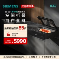 西门子 抽屉蒸箱嵌入式 超薄机身高清臻彩触控屏 BD711C1B1W