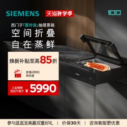 西门子 抽屉蒸箱嵌入式 超薄机身高清臻彩触控屏 BD711C1B1W