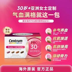善存 营养包pro女士30+复合维生素补钙维生素b族VC熬夜30袋