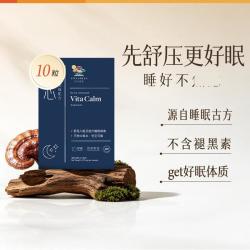 維特健靈 宁心胶囊10粒装