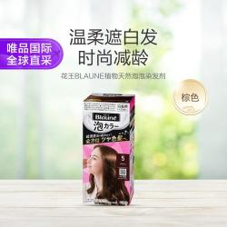 花王 Blaune倍采盈植物天然泡沫染发剂白发可用 自然棕色