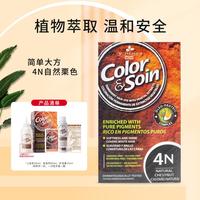 三橡树 有机天然植物长效染发剂 #4N天然栗色 1盒