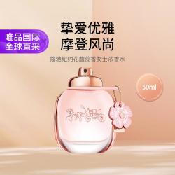 COACH 花馥蕊女士香水