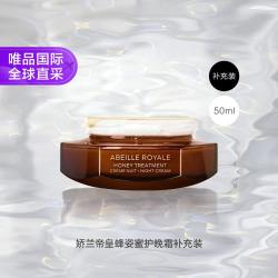 娇兰 修护紧致 女士面霜 替换芯  蜜护复原晚霜50ml-替换芯