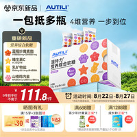 AUTILI 儿童营养包软糖 叶黄素酯钙铁锌山楂鸡内金维生素c 14袋/盒