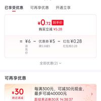订单截图缩略图