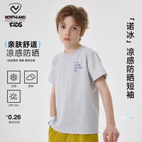 诺诗兰 儿童凉感短袖T恤亲肤舒适防晒短袖CO150147