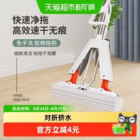 88VIP:美宝琳 免手洗胶棉拖把对折式挤水海绵吸水家用一拖净懒人干湿两用