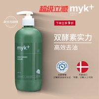 洣洣 myk洣洣洗碗精家用洗洁精去油污温和不伤手去污餐具盘浓缩清洁剂