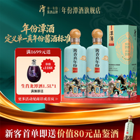 潭酒 2023青骏版 53度酱香型白酒 500ml