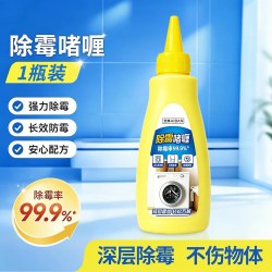 有乐 除霉啫喱浴室墙面瓷砖缝隙强力除霉剂快速渗透不伤表面家庭清洁