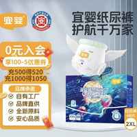 PLUS会员：宜婴 超薄透气 拉拉裤  XXL68片 通用（箱装*2包）