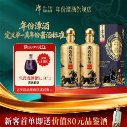 潭酒 [年度新品]年份潭酒[2023]金骏版2瓶单一年份酱香型白酒53度500m