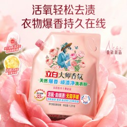 立白 大师香氛天然爆香粉顽渍净洗衣粉留香免搓除菌