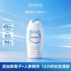 芳芯 英国femfresh芳芯洗护男生私处护理液抑菌净味清洁