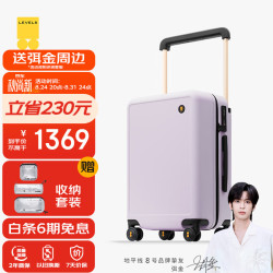 地平线8号 行李箱宽拉杆旅行箱男女20英寸可登机密码箱