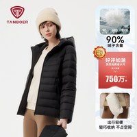 坦博尔 2025新款秋季羽绒服女款短款轻薄羽绒保暖连帽外套叠穿时尚