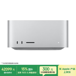 Apple Mac Studio 台式机 （M5 Ultra  30+64核、96G、1T）