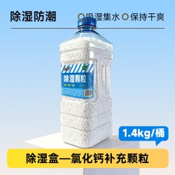 舒芦 氯化钙除湿颗粒干燥剂除湿盒防潮袋衣柜吸湿防潮补充装家用10斤