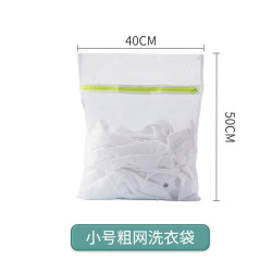 茶花 洗衣袋内衣文胸护洗袋大号洗衣机网兜细网粗网洗衣套装 小号洗衣袋40*50CM - 粗网