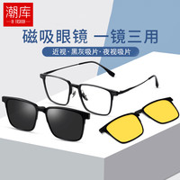 潮库 二合一磁吸偏光套镜近视眼镜+1.74防蓝光镜片