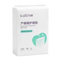 Kaili 开丽 产妇专用护理垫 12片