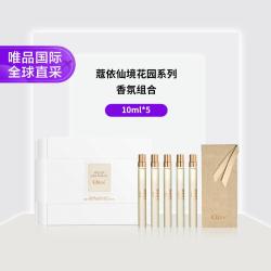 Chloé 仙境花园系列香氛组合