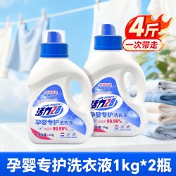 活力28 除菌除螨洗衣液混合装温和清洁亲肤柔顺深层去渍官方旗舰店