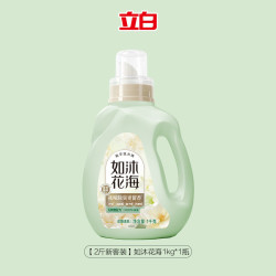 立白 如沐花海洗衣液去味除臭持久留香大师香氛家用除菌