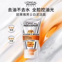 巴黎欧莱雅 欧莱雅男士白泥洗面奶洁面膏乳全脸控油去油焕亮护肤品男士礼物