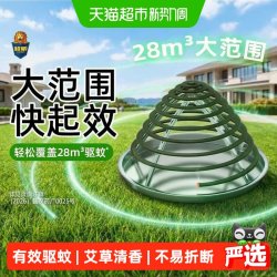 超威 纸盘蚊香家用长效驱蚊环保高效持久留香不易折断便捷实用灭蚊