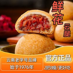 潘祥记 云腿月饼云南宣威火腿蛋黄月饼中秋节礼盒团购送礼品散装
