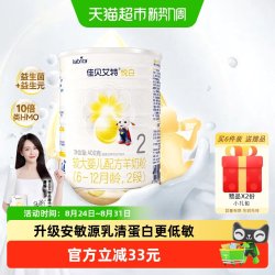 佳贝艾特 悦白系列 较大婴儿羊奶粉 国行版 2段 400g