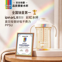 爱贝尔 PPSU直饮吸管杯婴幼儿喝水喝奶学饮水杯宝宝防摔翻盖奶瓶 咖(直饮款) 300ml