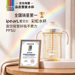 爱贝尔 PPSU直饮吸管杯婴幼儿喝水喝奶学饮水杯宝宝防摔翻盖奶瓶 咖(直饮款) 300ml