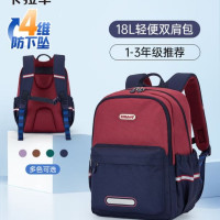 卡拉羊 减负护脊书包 小五维防下坠 18L 藏青