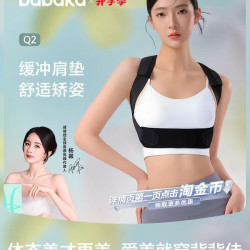 背背佳 Q2女性轻薄隐形纠正肩膀背部弯腰开肩矫正带器成人款矫姿带