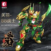 森宝积木 荣耀争霸系列 106076关羽战士 积木玩具