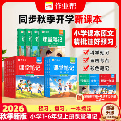 作业帮小学1-6年级 语数英全套多版本 语文（人教版） 三