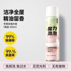 理想加 全屋多功能清洁剂慕斯杀菌抑菌沙发家具微波炉地板表面清除